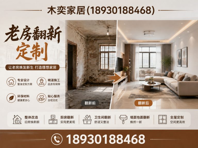 黄浦区老房翻新定制展示图